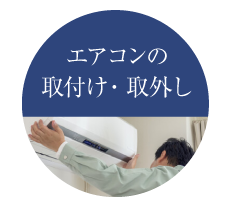 電気通信工事|配管|ミナト電通システム